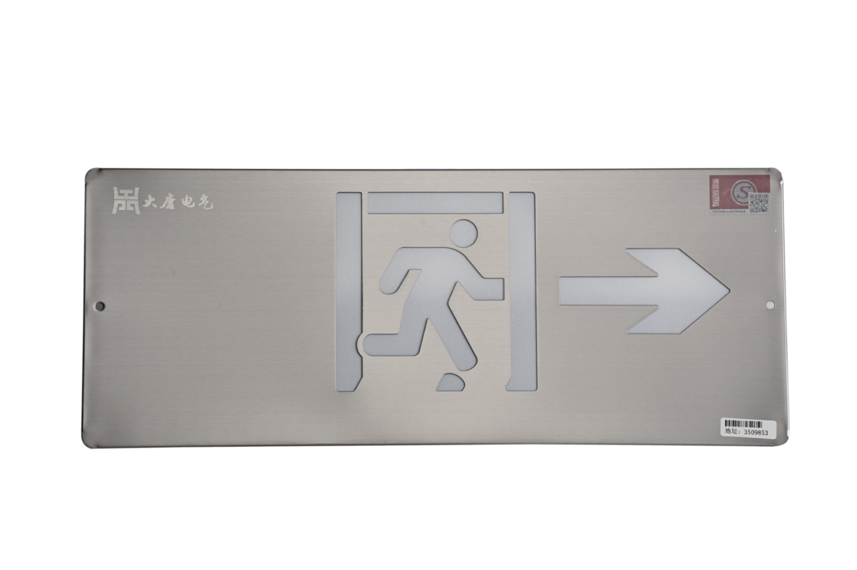 消防應急標志右向燈具DSC_2669、DSC_2768、DSC_2818