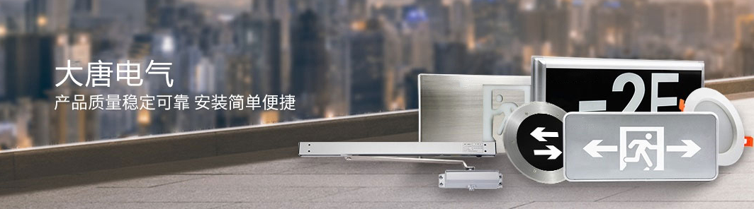 智能疏散系統(tǒng)哪里可以代理加盟，2019智能疏散系統(tǒng)代理加盟廠家推薦