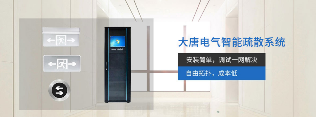 智能疏散指示系統原理是什么？智能疏散系統圖解[百科推薦] 